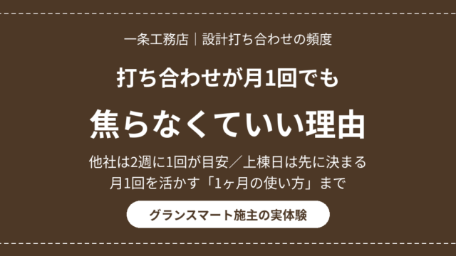 eyecatch ichijo uchiawase hindo 1