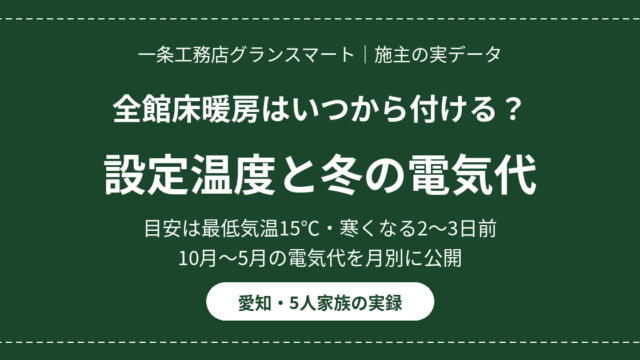 eyecatch ichijo yukadanbou itsukara