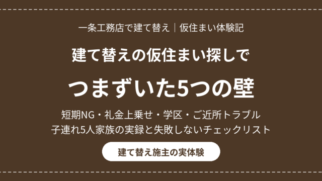 eyecatch tatekae karizumai
