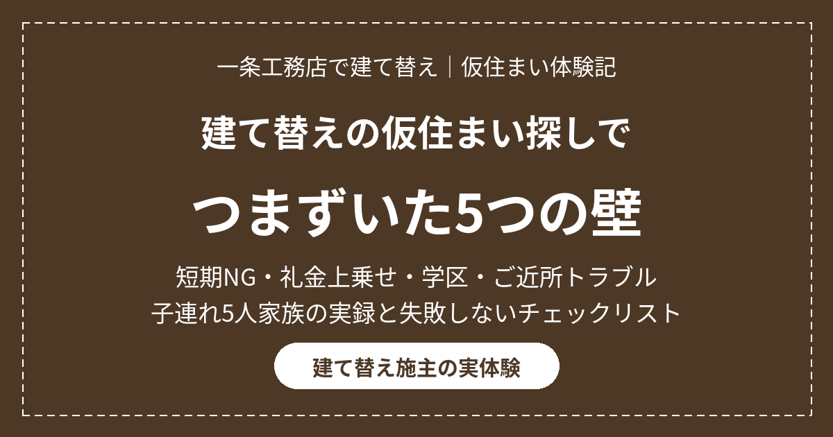 eyecatch tatekae karizumai